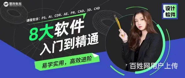 乌鲁木齐计算机培训平面设计师专修班开课啦 - 图片 1