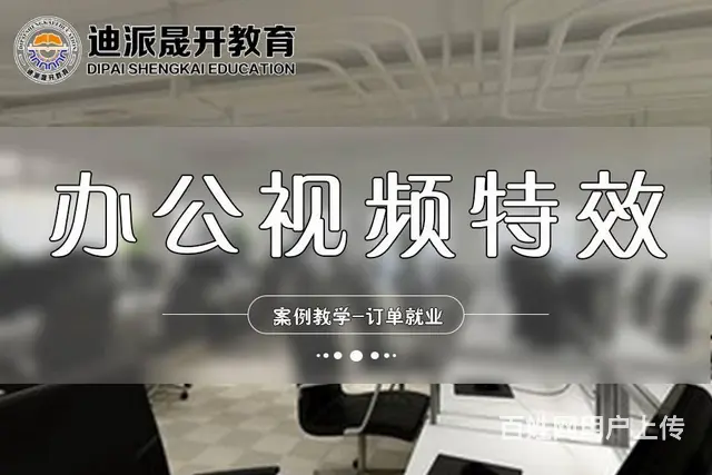 沈阳办公软件培训 0基础学word excel面授 - 图片 1