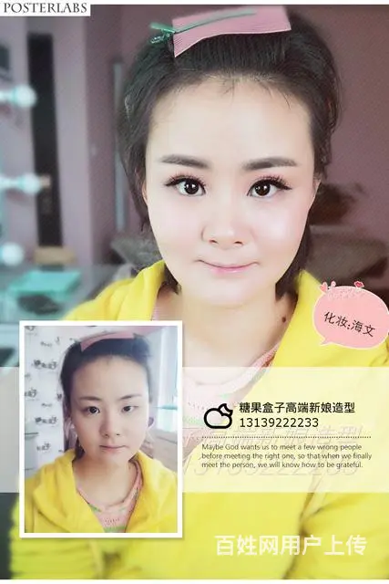 品质新娘的选择，糖果盒子高端新娘造型满足挑剔的你！ - 图片 9