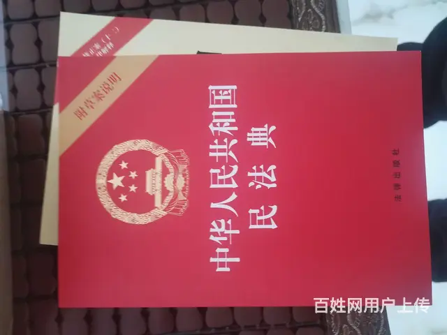 法律书籍售卖 - 图片 2