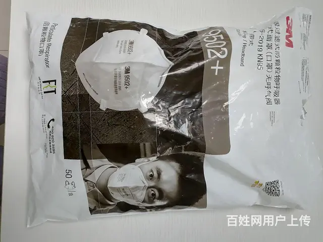 3M，N95口罩，一袋50个，30元自取 - 图片 2