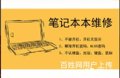 西宁维修电脑 - 图片 1