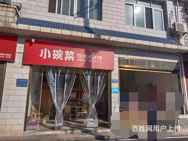 （个人发布）宁乡人民医院对面小区出入口80平方品牌餐馆转让 - 图片 1