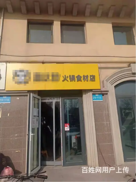 （速转店）I77左岸春天 3I9I品牌加盟火锅食材店7O78 - 图片 1
