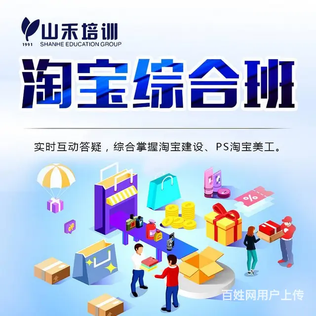 学CDR绘图PS图形处理平面设计CAD制图就来山禾 - 图片 5