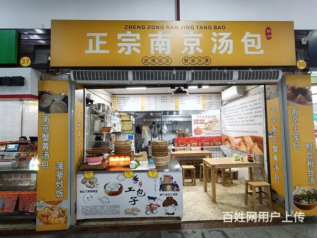 （51旺铺推荐）文华菜市场20平加阁楼20平包子店转让 - 图片 1