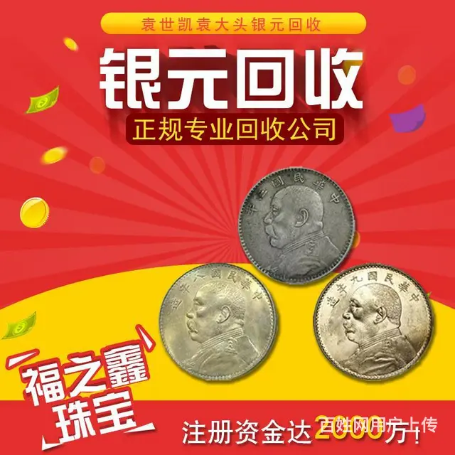 苏州收银元民国钱币 大头银元 船洋 站洋 光绪龙洋 - 图片