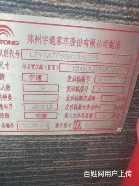 国五 39座宇通6128高配 公路客运 - 图片 4