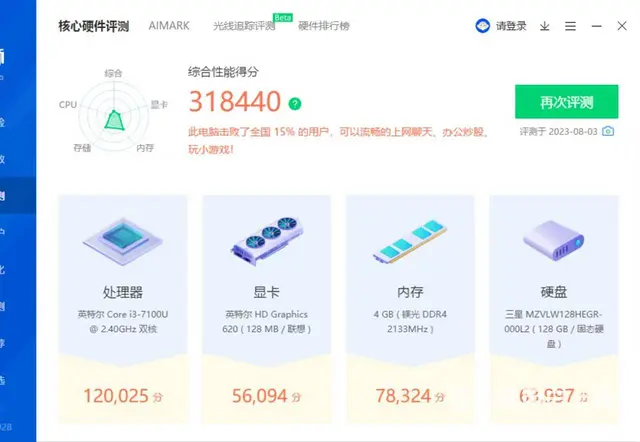 满新联想小  7000-13笔记本电脑i3-710 - 图片 7