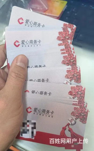 天宁区哪里收郭氏烟酒卡?瑞祥全球购瑞祥商联卡爱心卡 - 图片 6