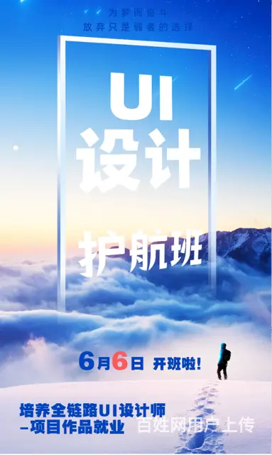盐城UI设计培训哪家好—UI设计发展前景怎么样 - 图片