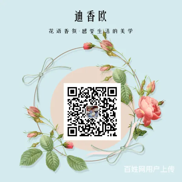 浙江安吉费洛蒙香水加盟需要什么条件？ - 图片 5