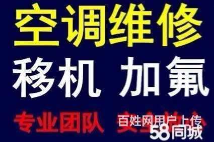 苏州专业空调维修 ，回收、移机、保养、加氟  ， - 图片 4