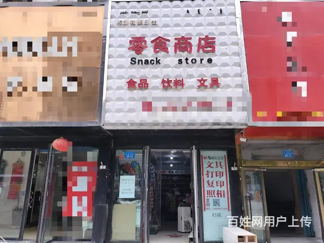 B个人一巴州二中零食商店对外转让 - 图片 1