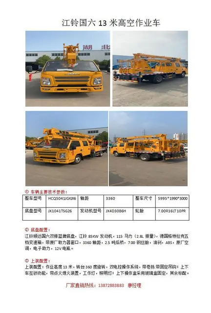 折臂高空作业车可分期 - 图片 11