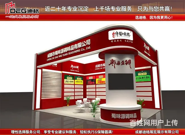 成都展览制作工厂-2025年第112届成都糖酒会 - 图片 3