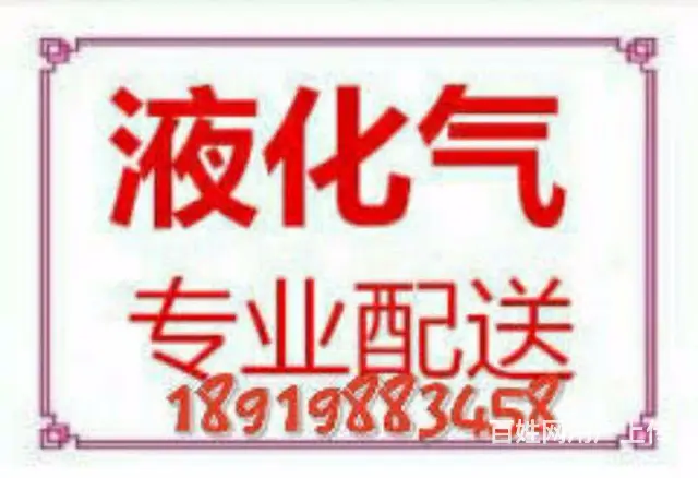 兰州液化气专业配送中心 - 图片 1