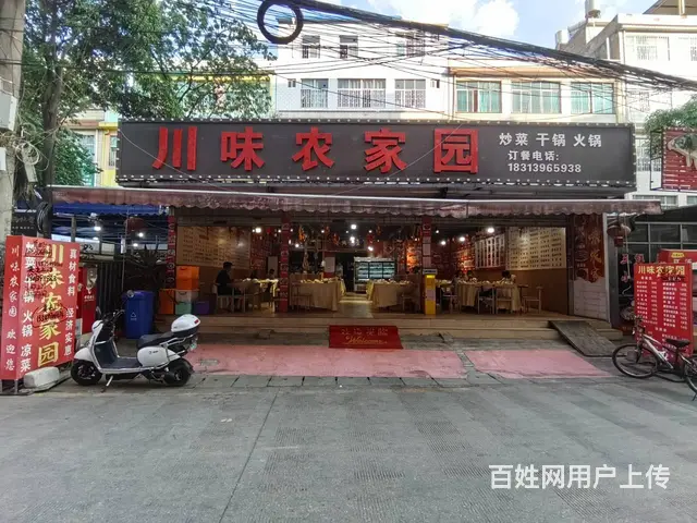 7016（爆铺网）官渡古镇旁六谷村餐饮店转让 - 图片 1