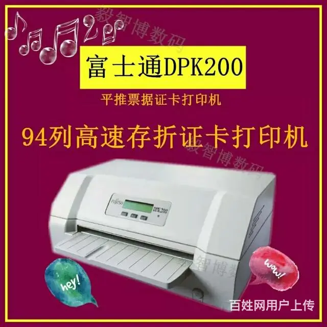 票据打印机处理、 - 图片 6