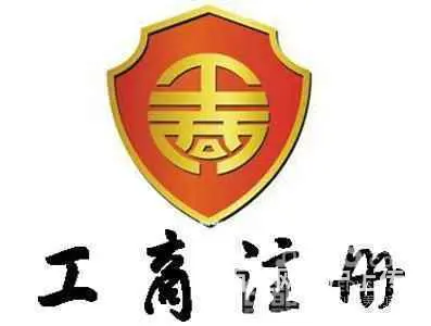 遵义注销执照代办黄牛 - 图片 3