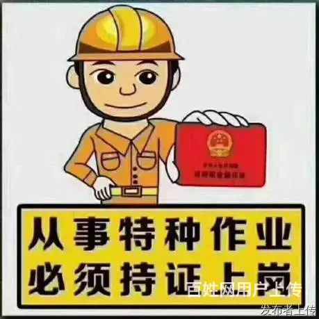 不用考试的叉车证是不是真的？求解答 - 图片 1