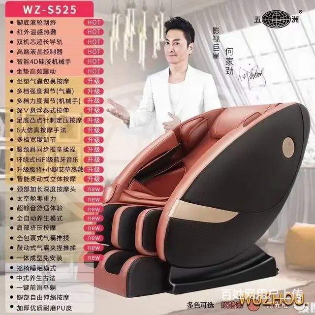 仅售一两千 全新五洲豪华按摩椅 - 图片 6
