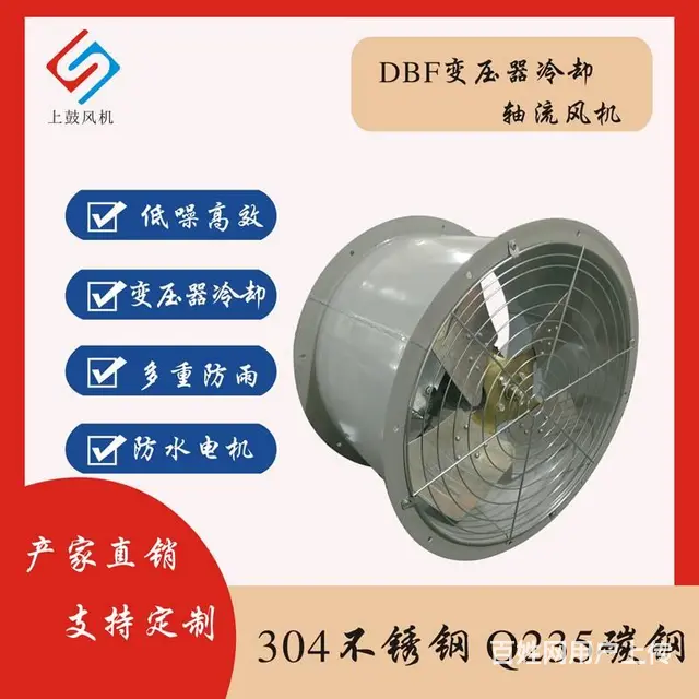 内蒙古地区DBF-10Q8户外变压器轴流风机 - 图片 2