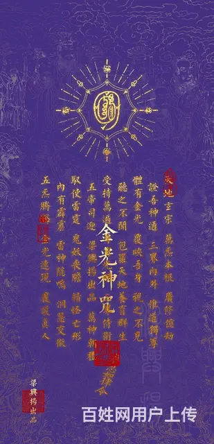 看阴阳宅子的先生黄老，阴阳先生黄老 - 图片