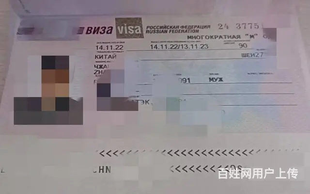 专业代办俄罗斯签证 俄罗斯旅游 俄罗斯商务 劳务签 - 图片 3