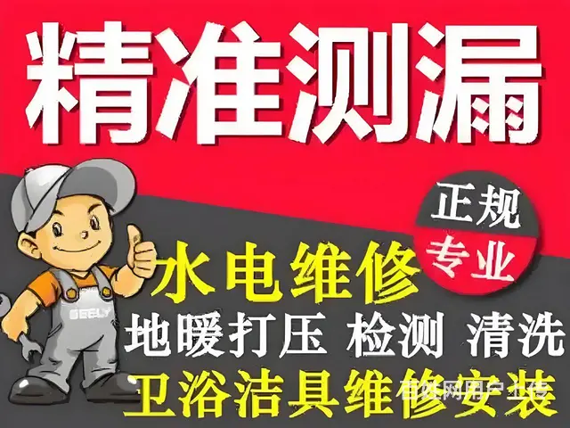 朝阳诚信专业通下水 - 图片 5
