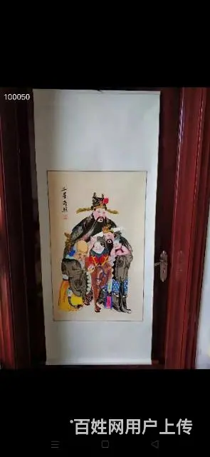旧藏 名人手绘老画一幅 - 图片 3