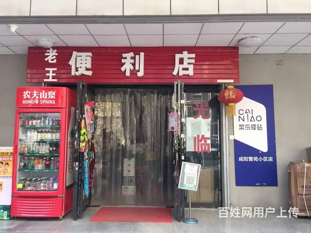 （同城乐铺推广）秦都区警苑小区菜鸟驿站转让，生意稳定 - 图片 1