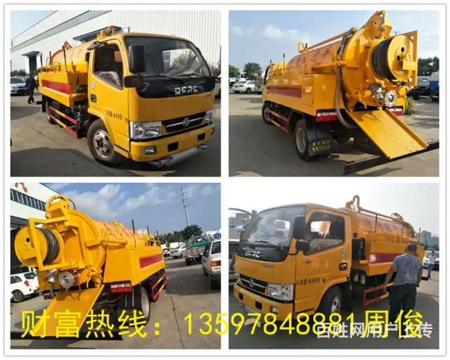 大量批发：吸污车 吸粪车 清洗吸污车 管道疏通车 - 图片 5