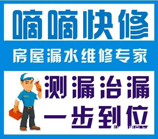 长治滴滴快修漏水维修 - 图片 1
