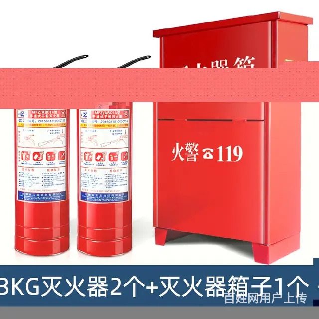 重庆大渡口3KG万众灭火器4KG充装,七氟丙烷 - 图片 1