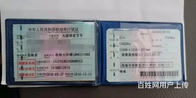 53座位
10年9月53座位桂林大于6121 潍柴336 气 - 图片 6
