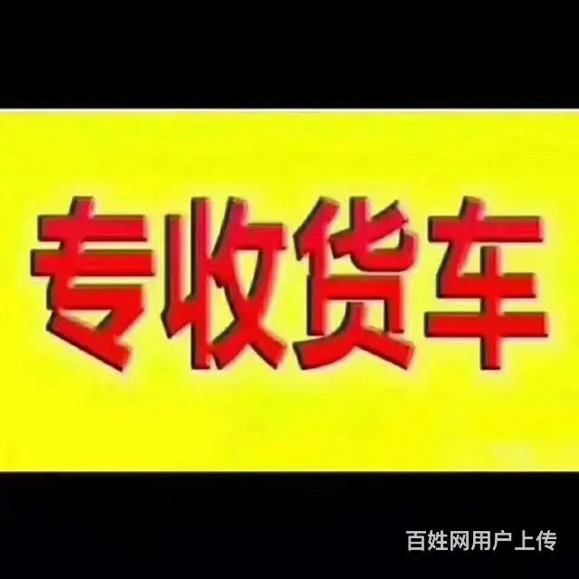 求够:☞二手自卸车～国3/国4/国5/ - 图片 1