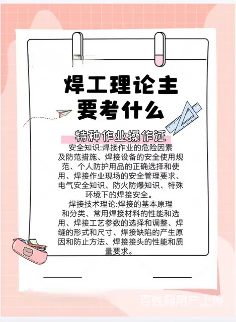 武汉考焊工证 - 图片 2