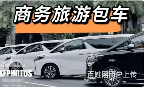 苏州豪华车出租豪华车出租电话中巴车出租 - 图片 1