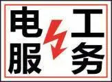 萧山水电维修 水电工师傅电话 - 图片 2