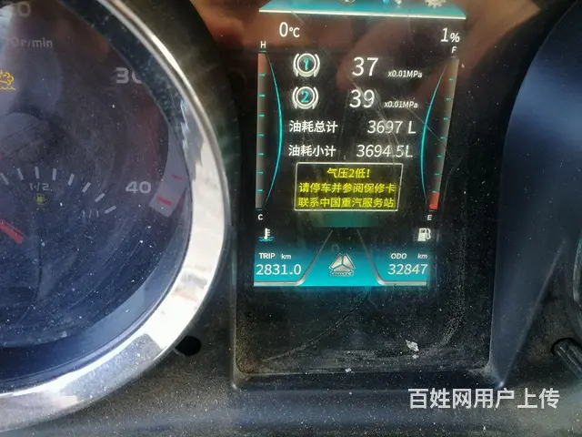 豪沃 厢式货车 国6 - 图片 1