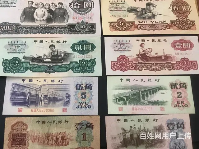 武汉各种老钱币银元，纪念币纪念钞金银币邮票 - 图片 2