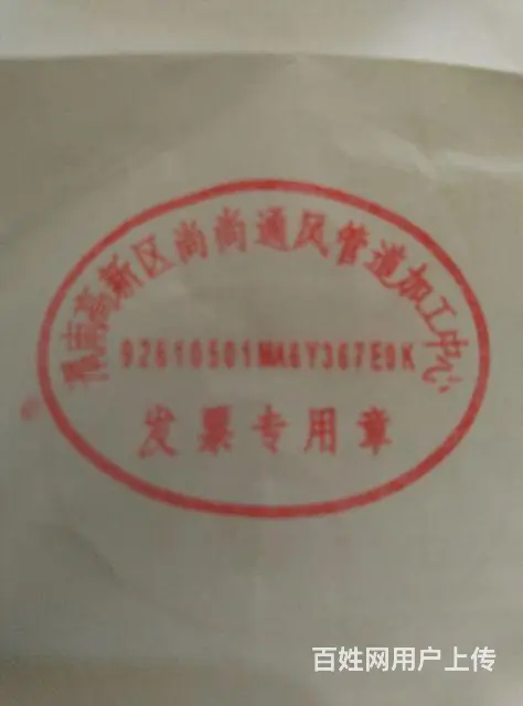 渭南尚尚通风管道加工中心1 - 图片 11