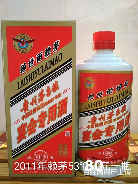 老酒 - 图片 6