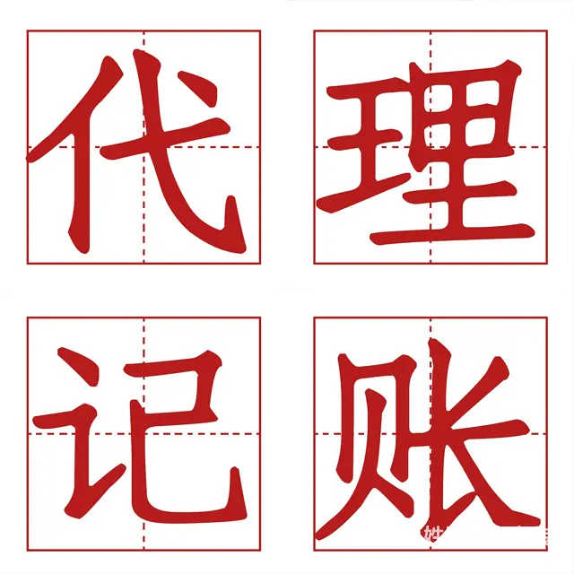 武汉沌口开发区税控机托管报表内资公司年报 - 图片 1