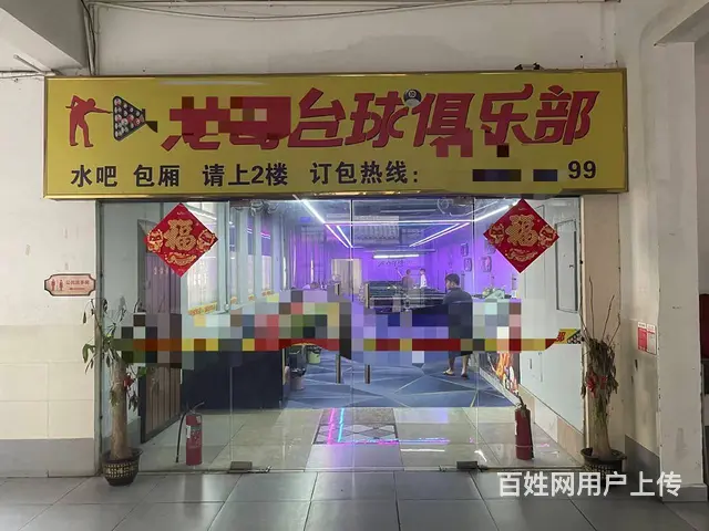 （51旺铺推荐）府城忠介路300平台球俱乐部转让 - 图片 8