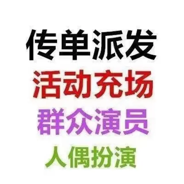 锦州老兵跑腿代买代办拍照传单家政货运力工代驾服务全 - 图片 2