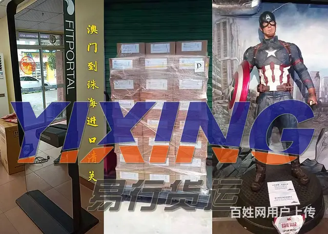 香港澳门、货运代理，行李托运、进口搬家、小件快件等 - 图片 3