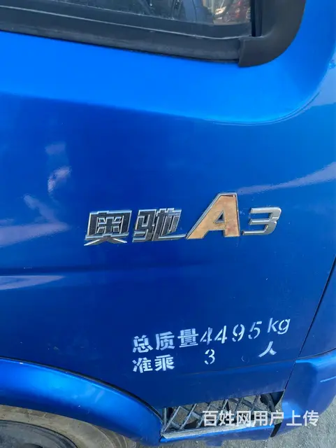 奥驰汽车极品车况 - 图片 3
