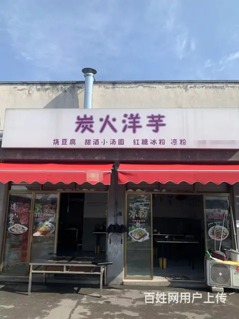 （易转推荐）武义五一塘菜市场内好位置生意火爆小吃店转让 - 图片 1